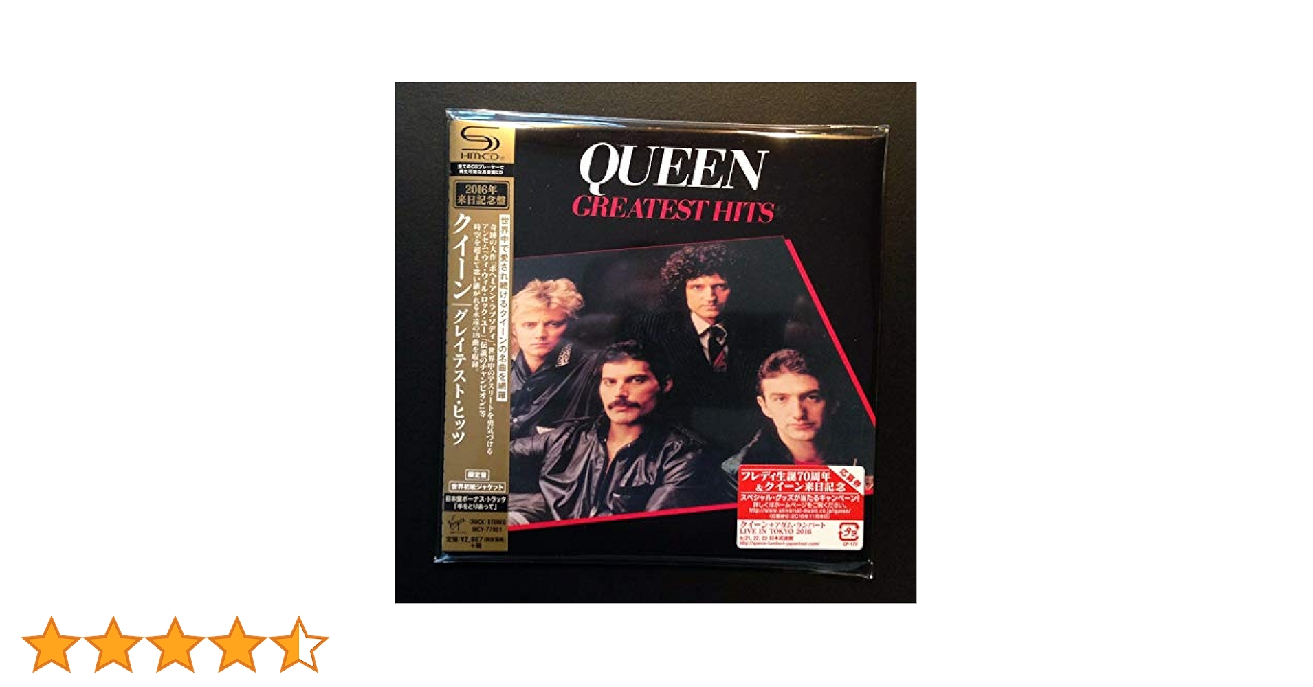 新品同様 廃盤 SACD SHM仕様 クイーン グレイテスト・ヒッツ グレイテスト・ヒッツ [SHM-CD][CD] - クイーン - UNIVERSAL